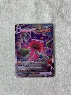 2026年最新】ゲンガーVMAX 020/019 SAの人気アイテム - メルカリ