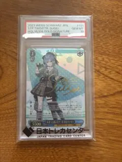 2026年最新】ヴァイス psa10の人気アイテム - メルカリ