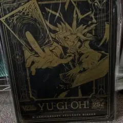 遊戯王】カードファイル9ポケットバインダー ジャンプフェスタ 限定 25