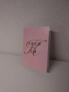 2026年最新】本多大夢 サインの人気アイテム - メルカリ