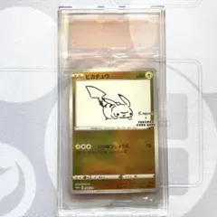 2026年最新】長場雄 box ピカチュウの人気アイテム - メルカリ