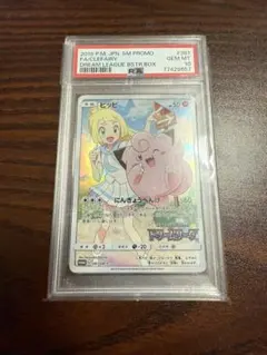 2026年最新】ポケモンカード ピッピ chr プロモ psa10の人気アイテム