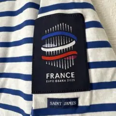 2026年最新】セントジェームス限定の人気アイテム - メルカリ