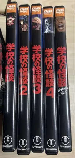 2026年最新】劇場版 学校の怪談 DVD-BOXの人気アイテム - メルカリ