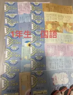 2026年最新】デイリーサピックス国語の人気アイテム - メルカリ