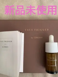 2026年最新】フェイストリガー コアフィットの人気アイテム - メルカリ