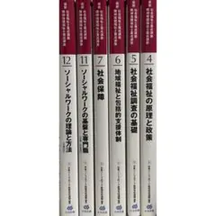 2026年最新】社会福祉士 テキストの人気アイテム - メルカリ