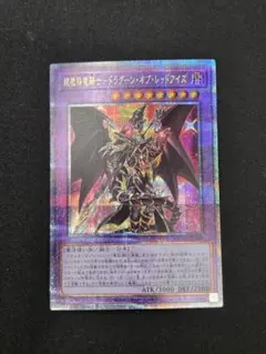 2026年最新】ドラグーンオブレッドアイズ 25thの人気アイテム - メルカリ