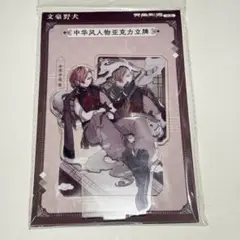 2026年最新】中原中也 チャイナの人気アイテム - メルカリ
