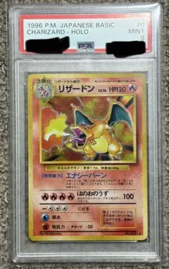 2026年最新】かえんリザードン psa9の人気アイテム - メルカリ