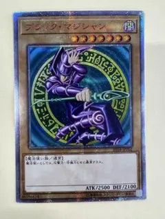 2026年最新】20thシク ブラックマジシャンの人気アイテム - メルカリ