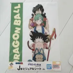 2026年最新】ドラゴンボール ビジュアルシートの人気アイテム - メルカリ