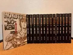 2026年最新】北斗の拳 全巻 究極版の人気アイテム - メルカリ
