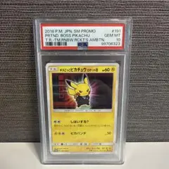 2026年最新】ボスごっこピカチュウ ロケット団の人気アイテム - メルカリ