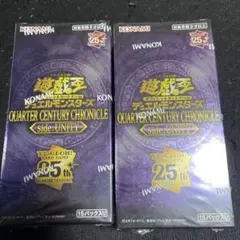 2026年最新】遊戯王 クォーターセンチュリー box unityの人気アイテム