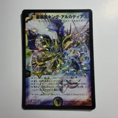 2026年最新】聖鎧亜キングアルカディアスの人気アイテム - メルカリ