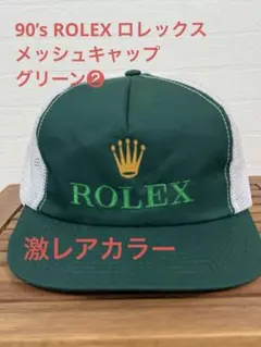 2026年最新】rolex キャップの人気アイテム - メルカリ