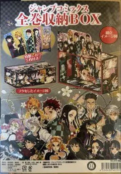 2026年最新】鬼滅の刃 全巻収納BOXの人気アイテム - メルカリ