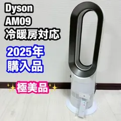 2026年最新】Dyson AM09 2024の人気アイテム - メルカリ