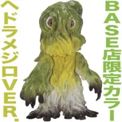 ワンフェス2026冬 One up. 当日版権 ヘドラ 蓄光 GID - メルカリ