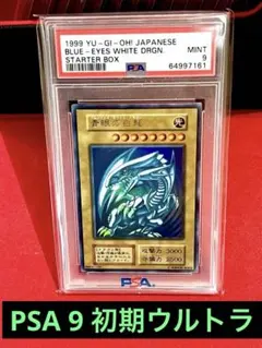 2026年最新】青眼の亜白龍 ブルーシークレット psa10の人気アイテム