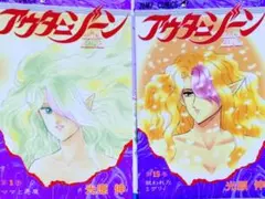 2026年最新】アウターゾーン 全巻の人気アイテム - メルカリ