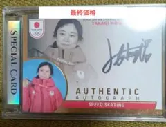 2026年最新】サイン 高木美帆の人気アイテム - メルカリ