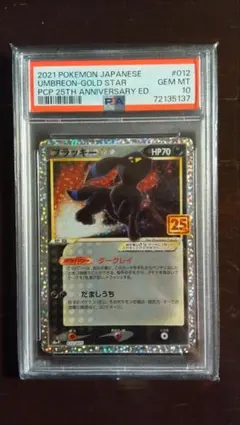 2026年最新】ギャラドス デルタ psa9の人気アイテム - メルカリ