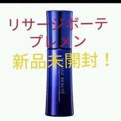 2026年最新】リサージボーテプレメインテナイザーの人気アイテム