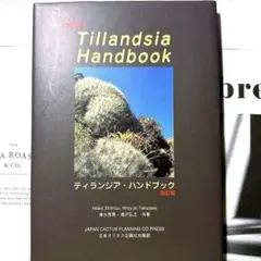 2026年最新】ティランジア・ハンドブックの人気アイテム - メルカリ