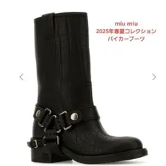 2026年最新】MIU MIU エンジニアブーツの人気アイテム - メルカリ