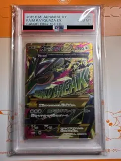 2026年最新】mレックウザex ur psa10の人気アイテム - メルカリ