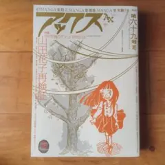 2026年最新】アックス青林の人気アイテム - メルカリ