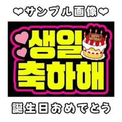 2026年最新】ファンサボードの人気アイテム - メルカリ