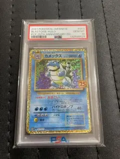 2026年最新】カメックス 25th psa10の人気アイテム - メルカリ