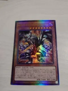 2026年最新】レリーフ レッドアイズブラックドラゴンの人気アイテム