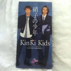 2026年最新】KinKi Kids 硝子の少年の人気アイテム - メルカリ