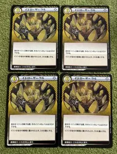 2026年最新】イジンデン 4弾の人気アイテム - メルカリ