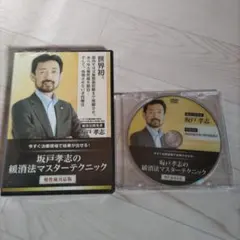 2026年最新】坂戸孝志のDVDの人気アイテム - メルカリ