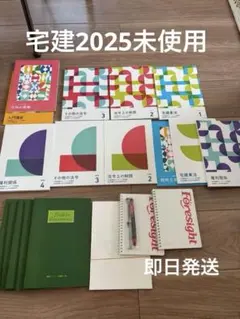 2026年最新】フォーサイト 宅建の人気アイテム - メルカリ