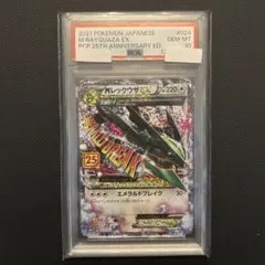 2026年最新】レックウザex psa10 プロモの人気アイテム - メルカリ