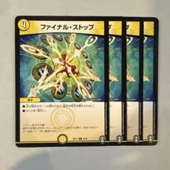 2026年最新】ファイナル・ストップの人気アイテム - メルカリ