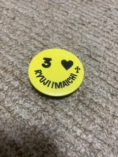 2026年最新】今市隆二 グッズの人気アイテム - メルカリ