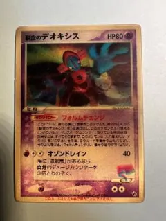 2026年最新】ポケモンカード 映画公開記念 裂空のデオキシスの人気