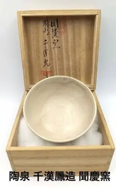 2026年最新】千漢鳳の人気アイテム - メルカリ