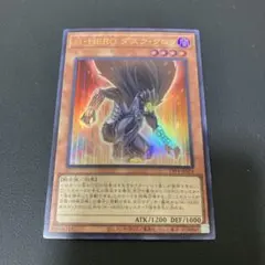 2026年最新】M・HERO ダスク・クロウの人気アイテム - メルカリ