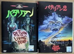 2026年最新】バタリアン vhsの人気アイテム - メルカリ