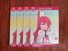 2026年最新】ヴァイスシュバルツ ぼっちざろっくの人気アイテム - メルカリ