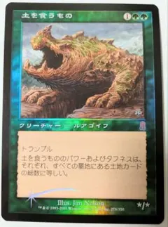 2026年最新】土を食うもの mtg foil の人気アイテム - メルカリ