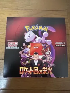 2026年最新】ロケット団の栄光 BOXの人気アイテム - メルカリ